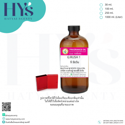 G:RUSH 1  (จี รัชวัน)