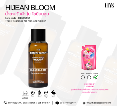 HIJEAN BLOOM ไฮยีน บลูม