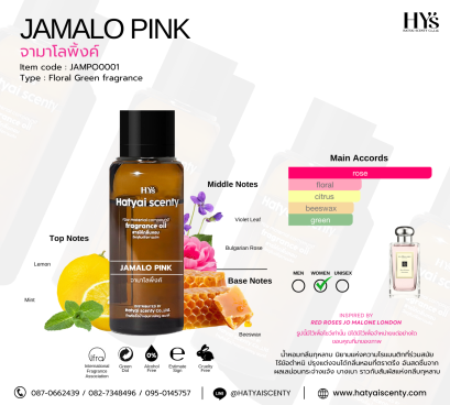JAMALO PINK  จ(ามาโลพิ้งค์)