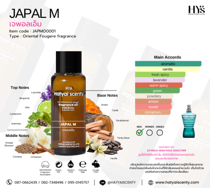 JAPAL M. (เจพอลเอ็ม)