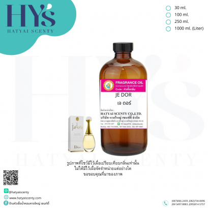 JE DOR (เจ ดอร์)