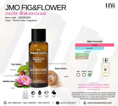 JMO FIG&amp;FLOWER จามาโล ฟิ๊ก&amp;ฟลาวเวอร์