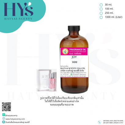 JOY (จอย)