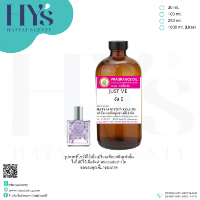 JUST ME(จัส มี)