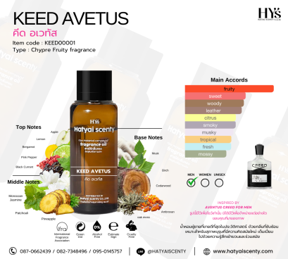 KEED AVETUS (คีด อวีตุส)