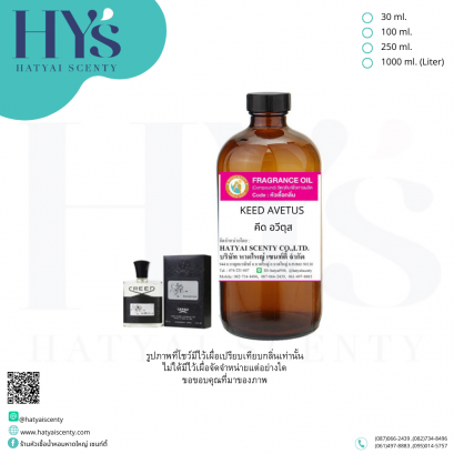 KEED AVETUS (คีด อวีตุส)