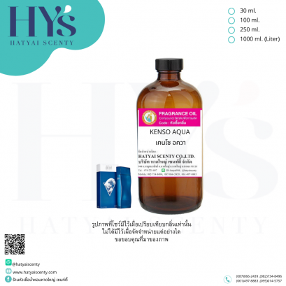KENSO AQUA (เคนโซ อควา)