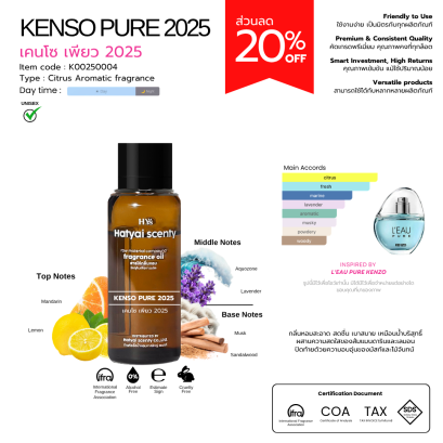KENSO PURE 2025