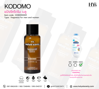 KODOMO แป้งโคโดโม