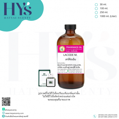 LACODE M. (ลาโค๊ดเอ็ม)