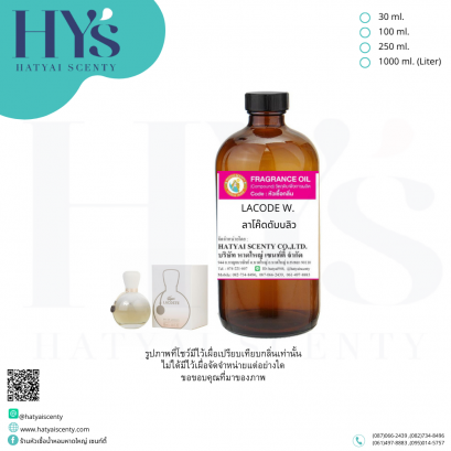 LACODE W. (ลาโค๊ดดับบลิว)