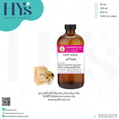 LADY GOLD (เลดี้ โกลด์)