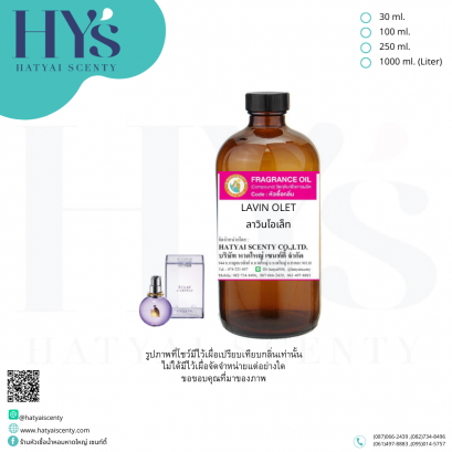 LAVIN OLET (ลาวินโอเล็ท)