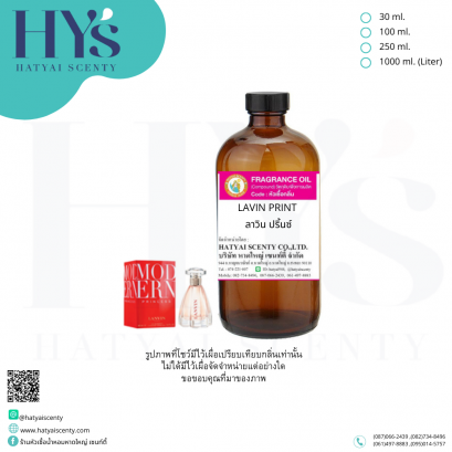 LAVIN PRINT (ลาวิน ปริ้นซ์)