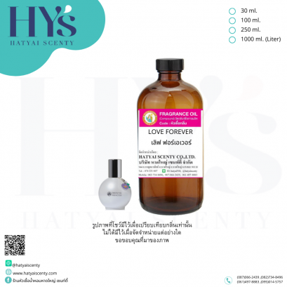 LOVE FOREVER (เลิฟ ฟอร์เอเวอร์)