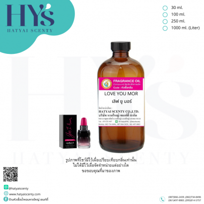 LOVE YOU MOR (เลิฟ ยู มอร์)
