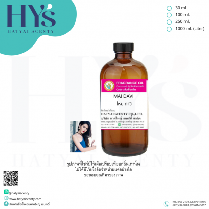 MAI DAVI (ใหม่ ดาวิ)
