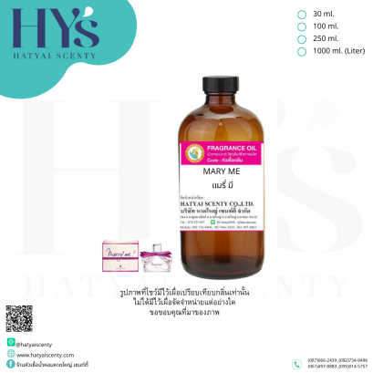 MARY ME (แมรี่ มี)