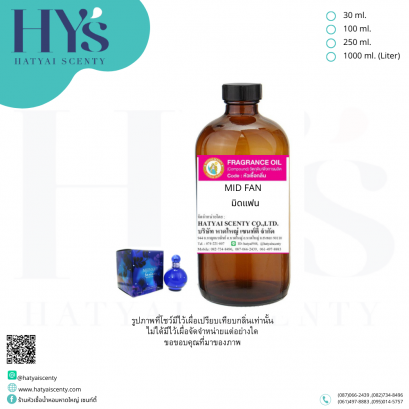 MID FAN  (มิดแฟน)