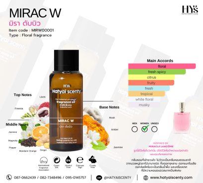 MIRAC W.  (มิรา ดับบิว)