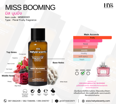MISS BOOMING (มิส บูมมิ่ง)