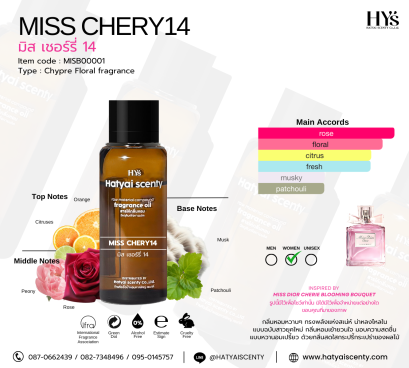 MISS CHERY14(มิส เชอร์รี่ 14)