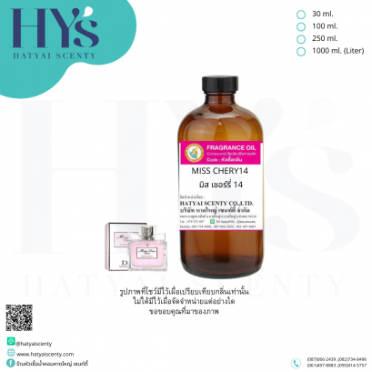 MISS CHERY14(มิส เชอร์รี่ 14)