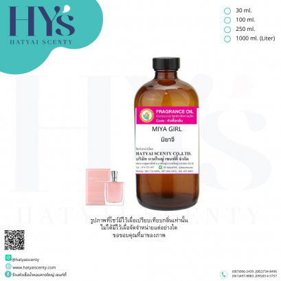 MIYA GIRL (มิยาจี)