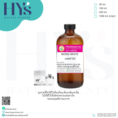 MONG WHITE (มองค์ ใวท์)