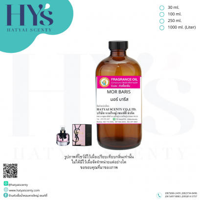 MOR BARIS (มอร์ บารีส)