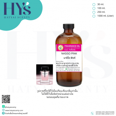 NASISO PINK (นาซิโซ พิงค์)