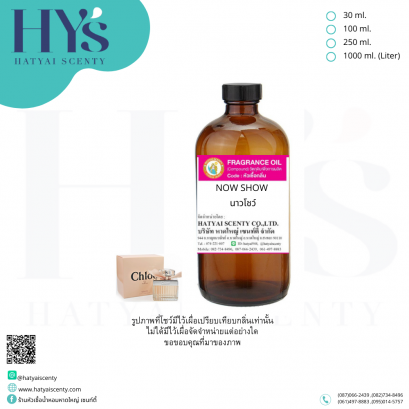 NOW SHOW (นาวโชว์)