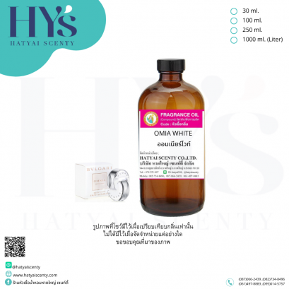 OMIA WHITE (ออมเนียร์ไวท์)