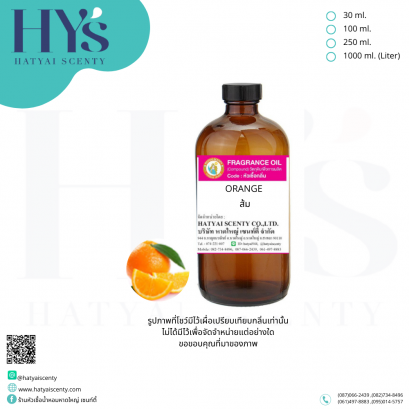 ORANGE ส้ม