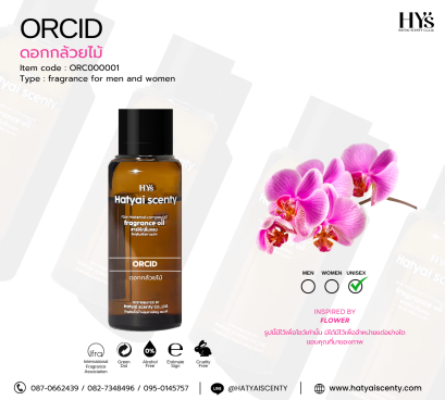 ORCID กล้วยไม้