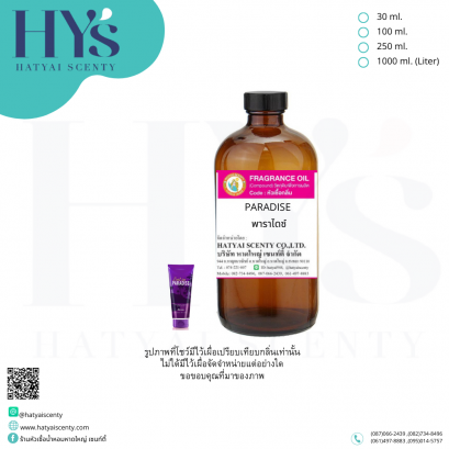 PARADISE (พาราไดซ์)