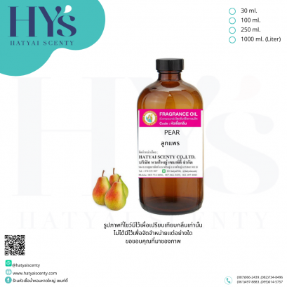 PEAR ลูกแพร