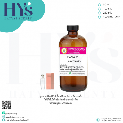 PLACE W. (เพลสดับบลิว)