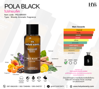 POLA BLACK (โปล่าแบล็ค)