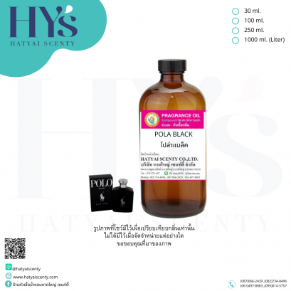 POLA BLACK (โปล่าแบล็ค)