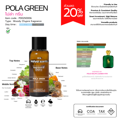 POLA GREEN