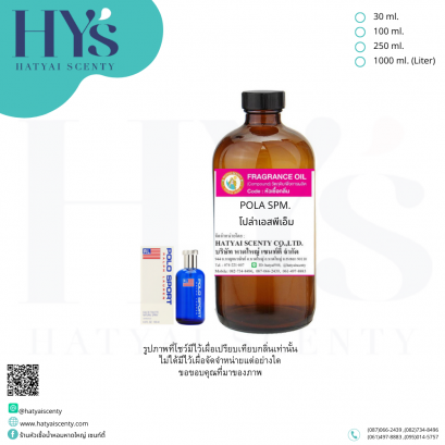POLA SPM.(โปล่าเอสพีเอ็ม)