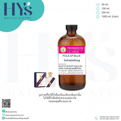 POLA SP BLUE (โปล่าสปอร์ตบลู)