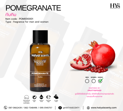 POMEGRANATE ทับทิม