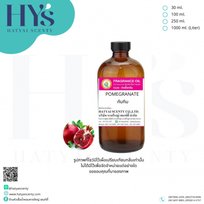 POMEGRANATE ทับทิม
