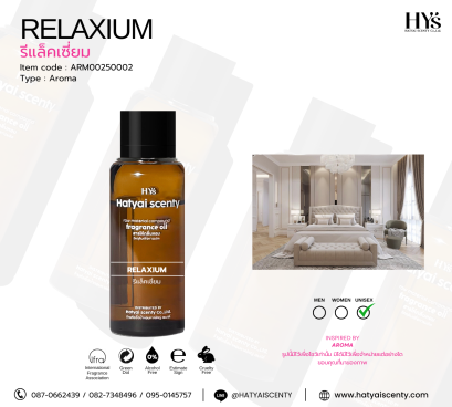 RELAXIUM รีแล็คเซี่ยม