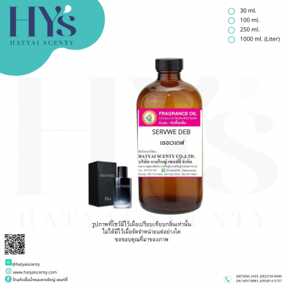 SERVWE DEB (เซอเวเดฟ)