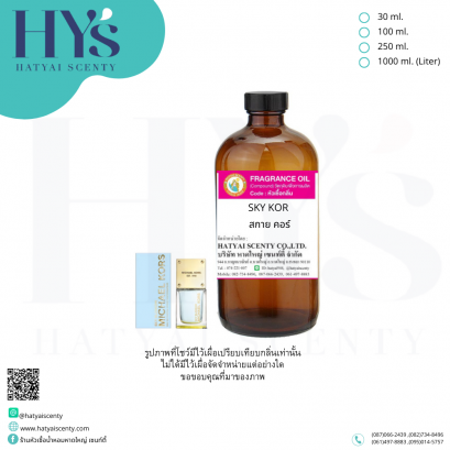 SKY KOR (สกาย คอร์)
