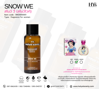 SNOW WE  (สโนว์ วี่)