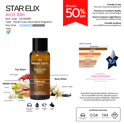 STAR ELIX